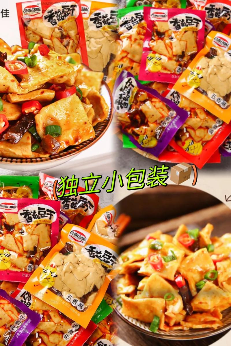豆干零食